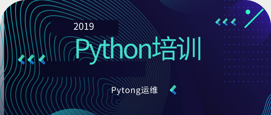 python培訓(xùn)